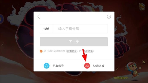 航海王最强之敌