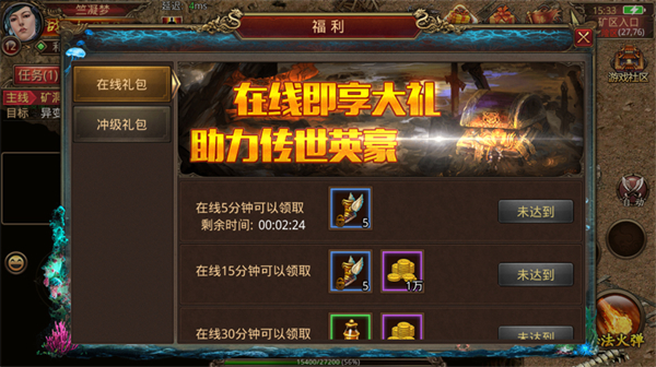 传奇世界怀旧版