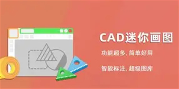 cad画图软件合集