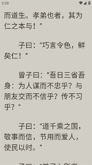 古文典籍大全离线版