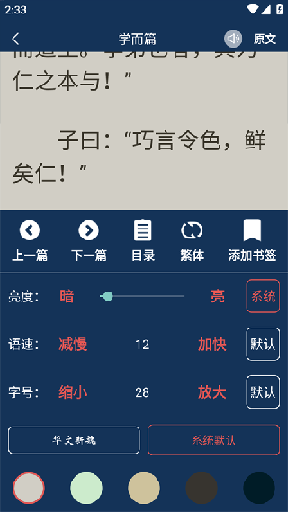 古文典籍大全离线版