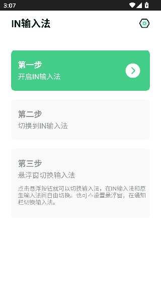 普逻码输入法