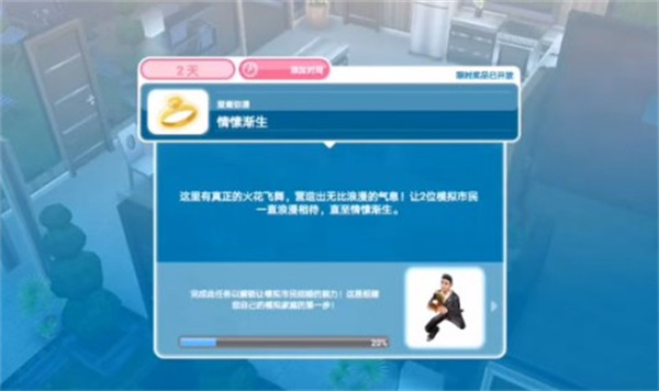 模拟人生4安卓版
