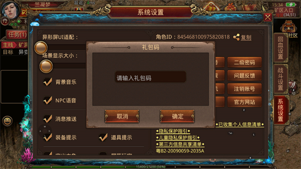 传奇世界怀旧版