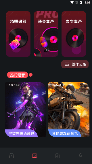 Audacity音频编辑器