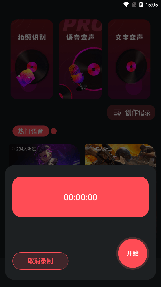Audacity音频编辑器