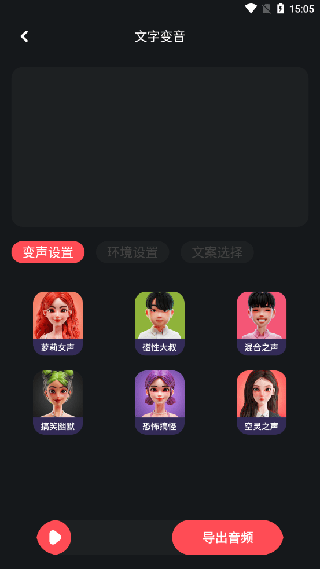 Audacity音频编辑器