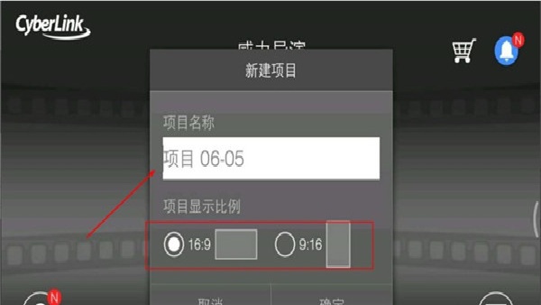 PowerDirector威力导演