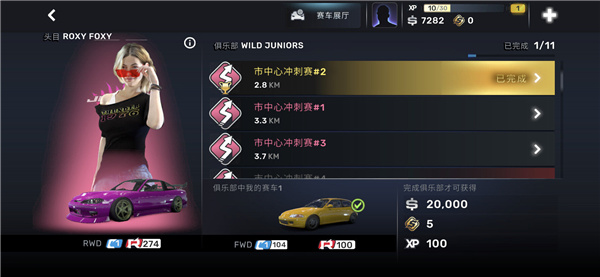 城市街头赛车中文版