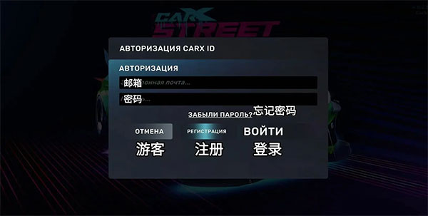 城市街头赛车中文版