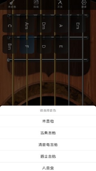 指舞吉他