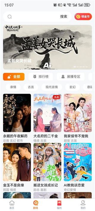 柠檬剧场极速版