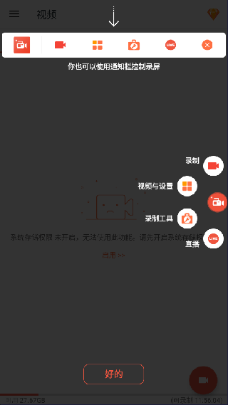 AZScreenRecorder专业版