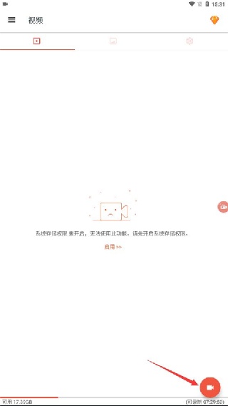 AZScreenRecorder专业版