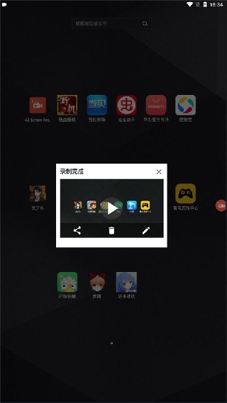 AZScreenRecorder专业版