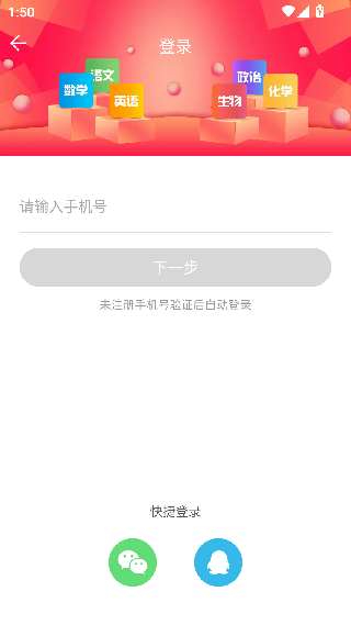 答案圈