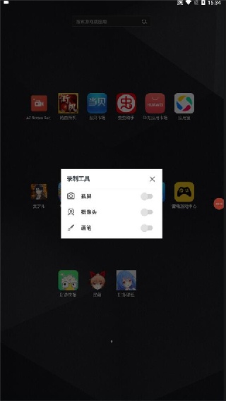 AZScreenRecorder专业版