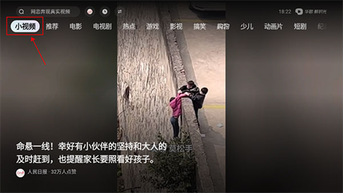 华数鲜时光电视版