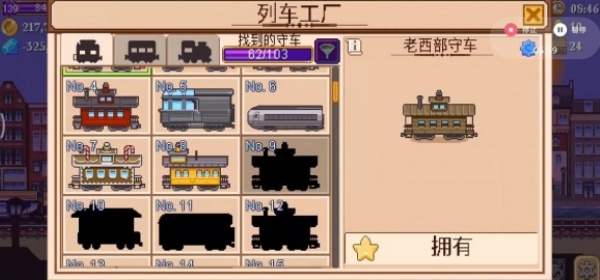 TinyRails汉化版