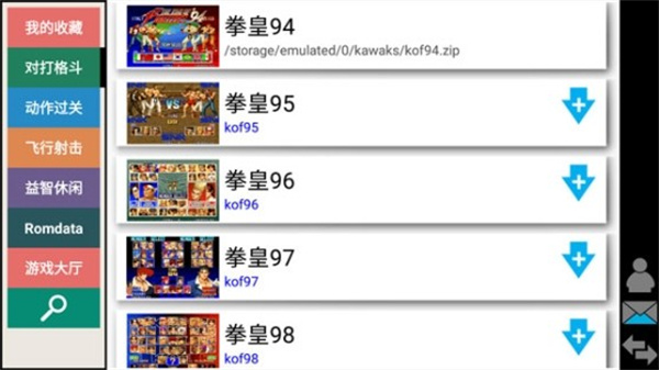 Winkawaks模拟器中文版