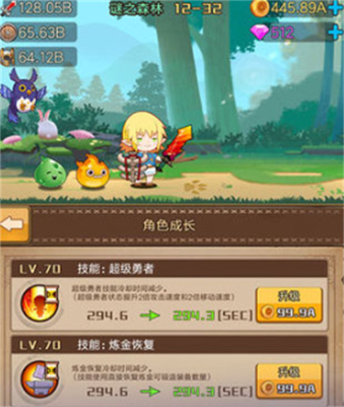勇者之路2加强版