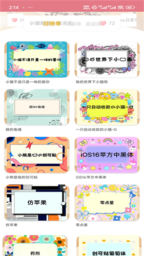 字体美化大师