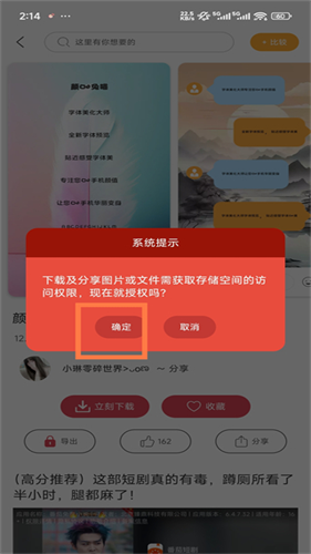 字体美化大师
