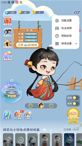 次元TA互动桌面