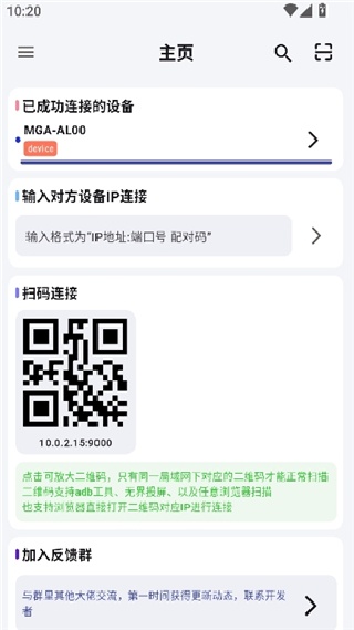 ADB工具包