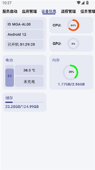 ADB工具包