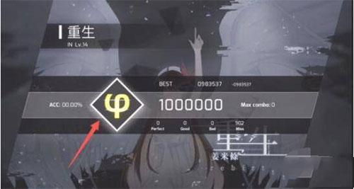 音游Phigros