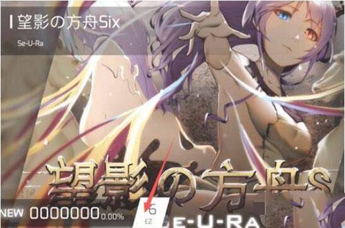 音游Phigros