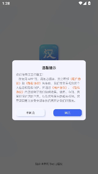 汉王扫描王老版本