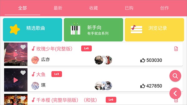 光遇乐谱老版本