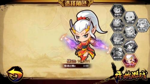 造梦西游4手机版