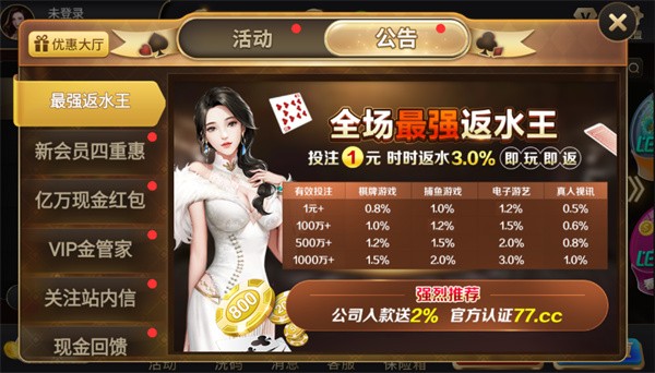 伯爵游戏最新版