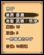造梦西游4手机版