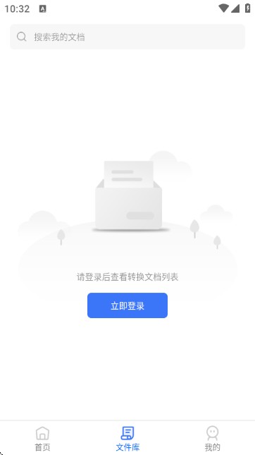转转大师