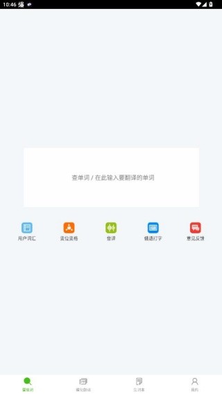 千亿词霸俄语词典最新版