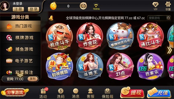 伯爵游戏最新版