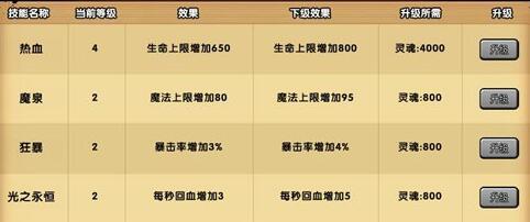 造梦西游4手机版