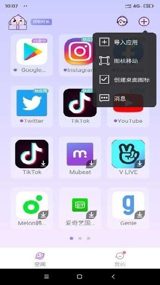 咕咕空间旧版