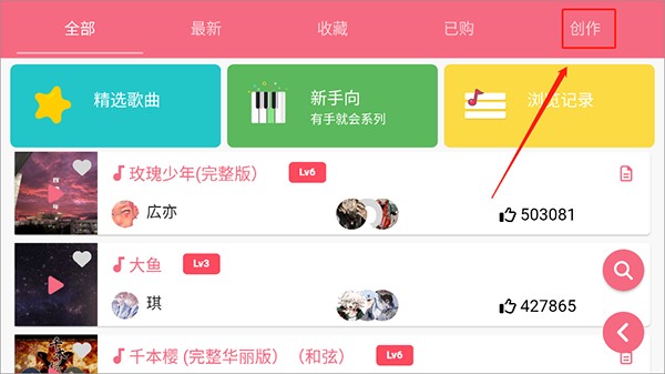 光遇乐谱老版本