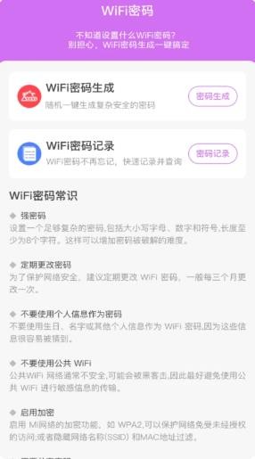 天天向上WiFi手机版