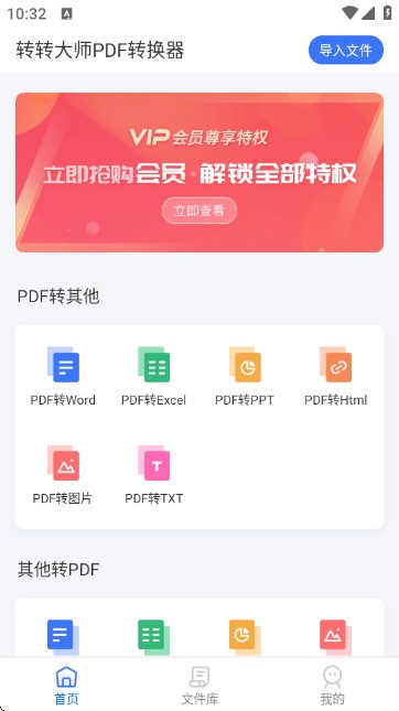 转转大师