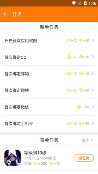 当乐游戏中心账号版