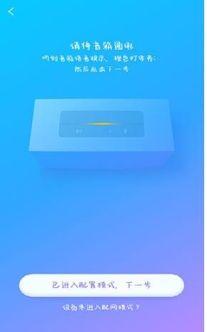 360AI音箱旧版本