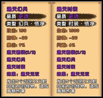 造梦西游4手机版