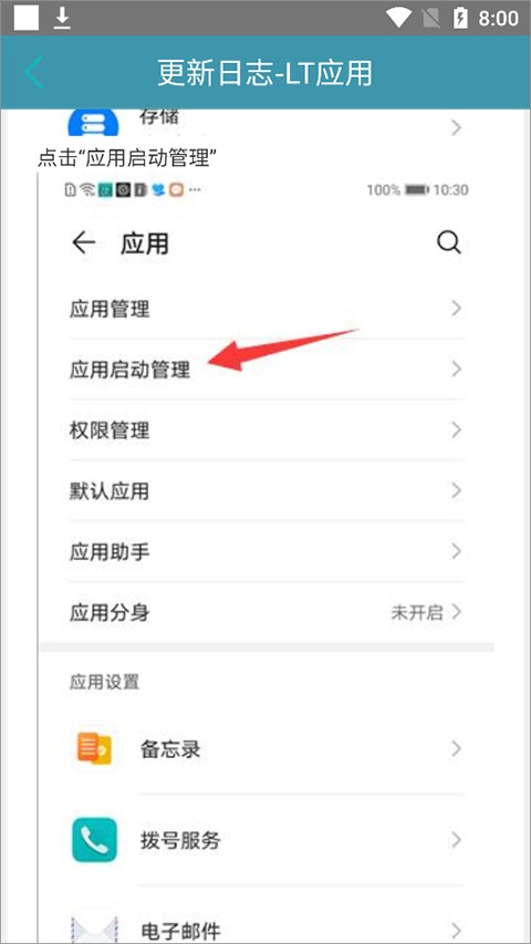 来电闪光灯荣耀版
