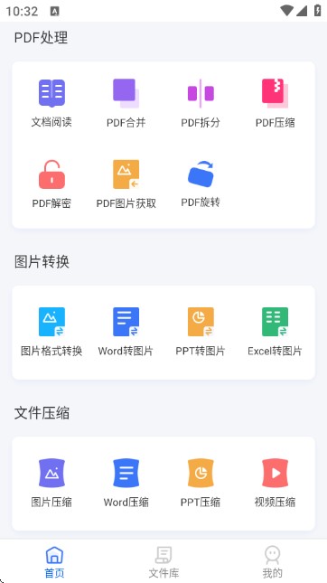 转转大师